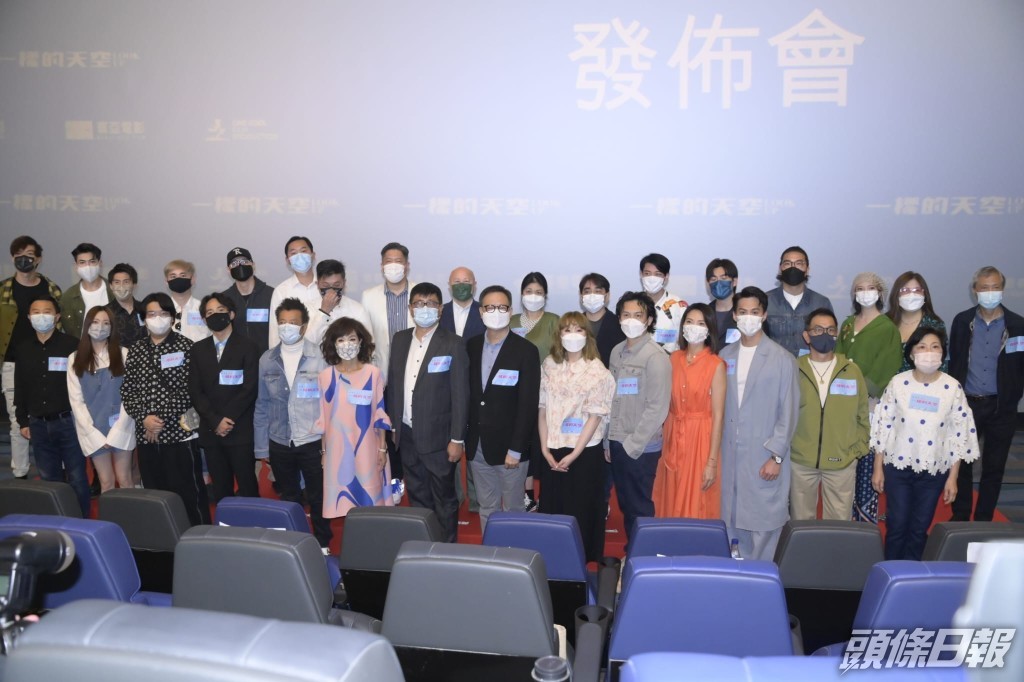 一眾台前幕後今日一同出席記者會。